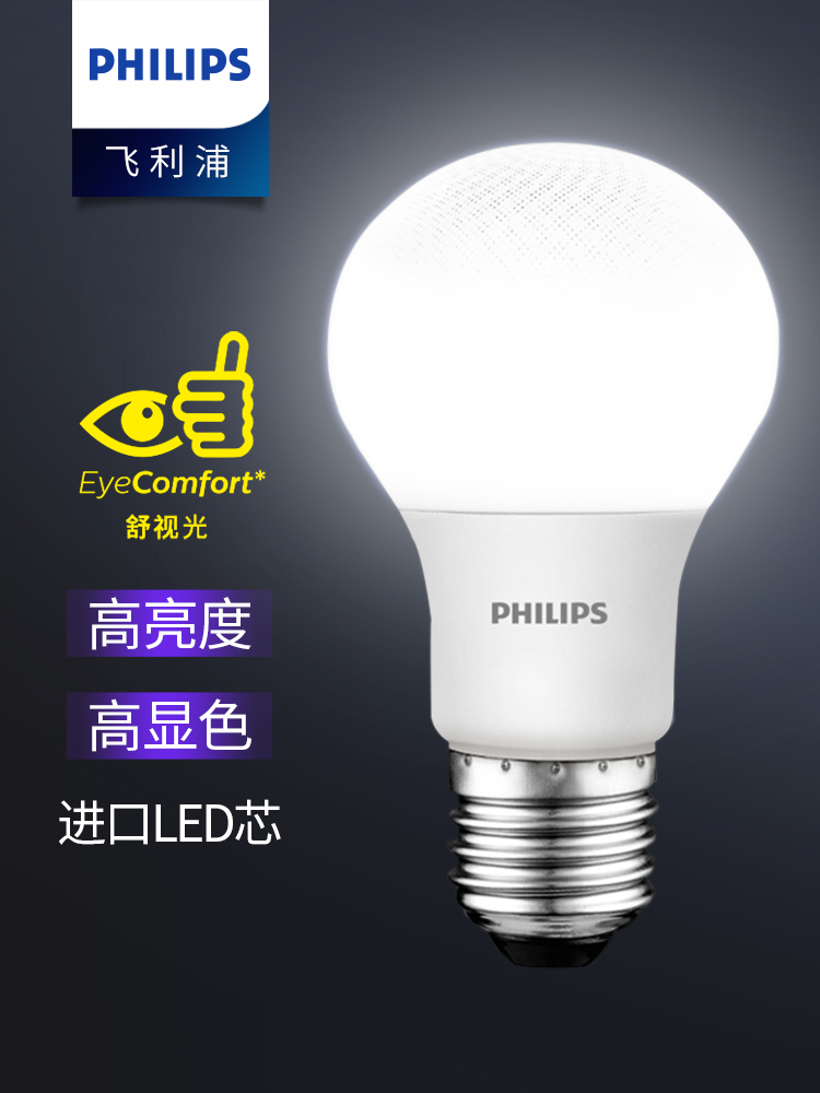 Philips LED light bulb e14e27 screw port energy-saving lamp 12w 10w household 9w super bright 3w5w warm white light
