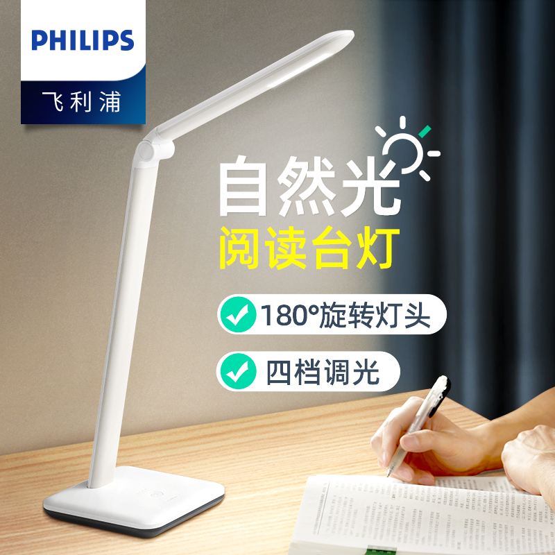 Philips Led Lights Learning dedicated students Children's eye light dormitories plug-in electric desk headboard reading light