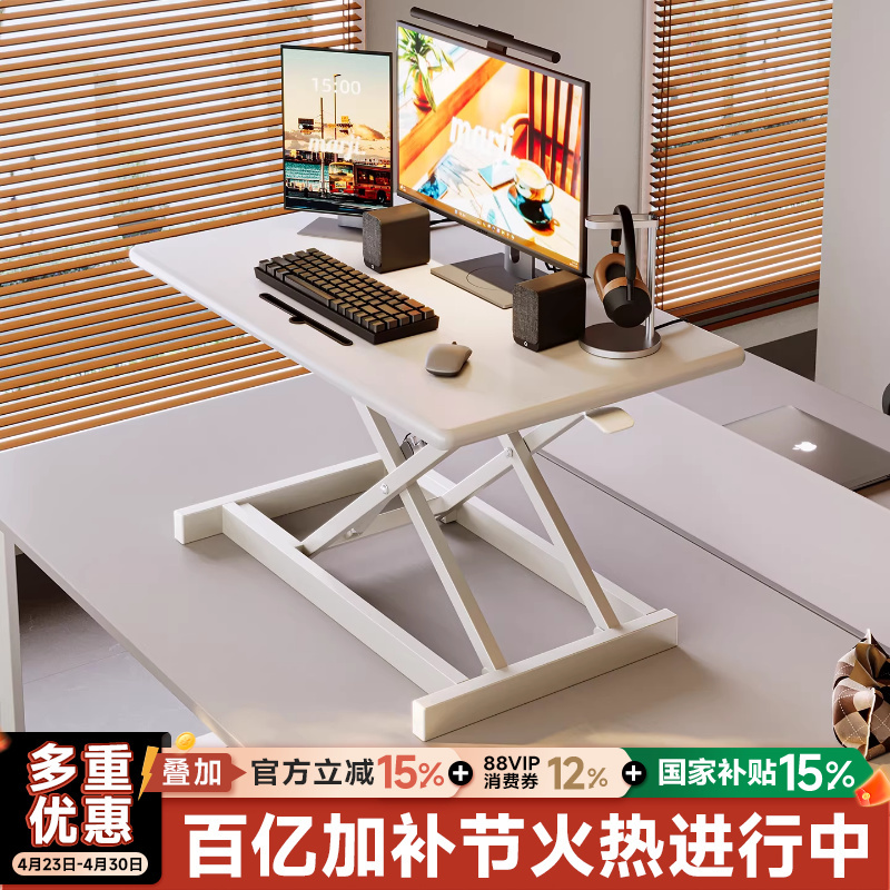 Standing Desk Solid Wood Computer Desktop Height-Adjustable Stand Foldable Desk Laptop Office Desk