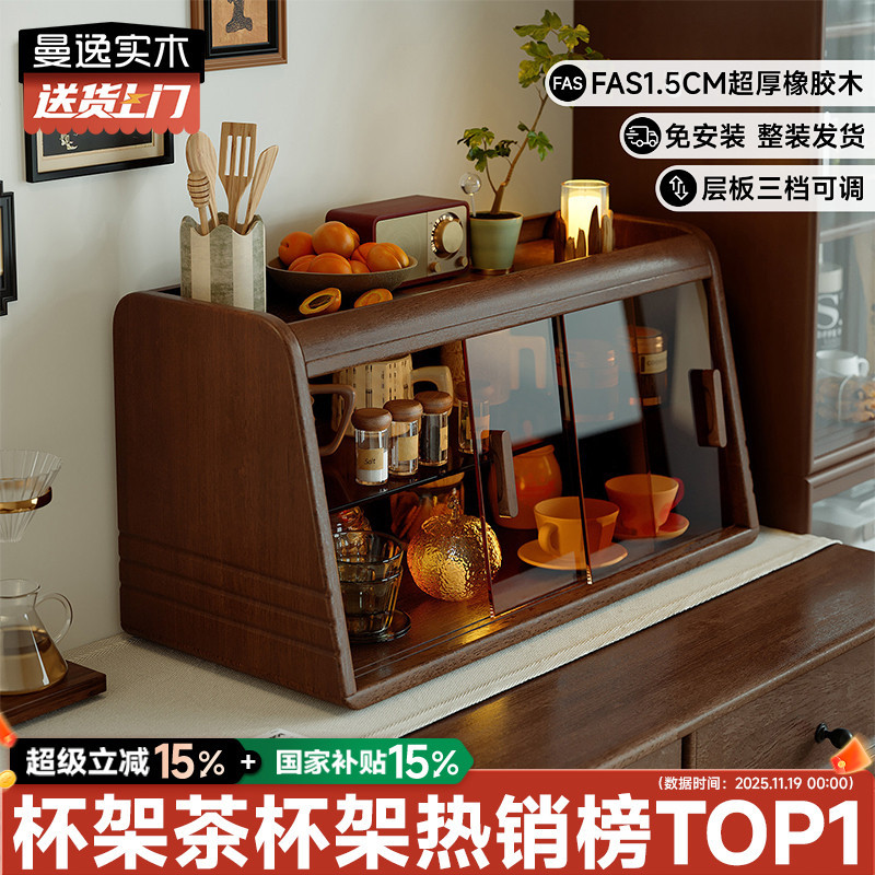 Manyi Solid Wood Cup Holder Cup Storage Rack Desktop Sideboard Water Cup Coffee Cup Dining Table Countertop Storage Cabinet