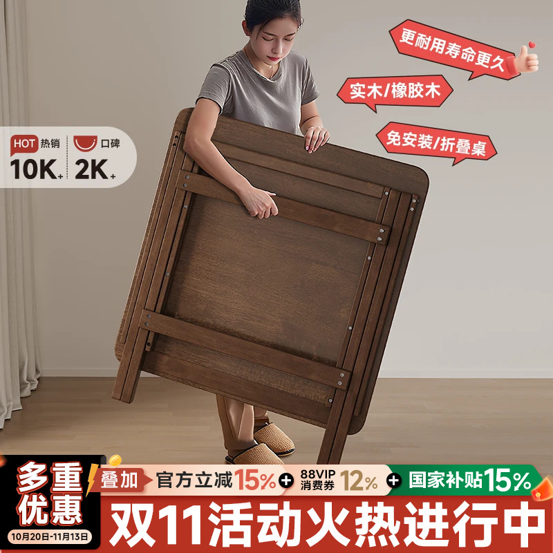 Solid Wood Foldable Table, Dining Table for Home Use, Small Apartment Square Low Dining Table, Rectangular Table for Playing Cards, Mahjong Table Solid Wood Foldable Table, Dining Table for Home Use, Small Apartment Square Low Dining Table, Rectangular Table for Playing Cards, Mahjong Table
