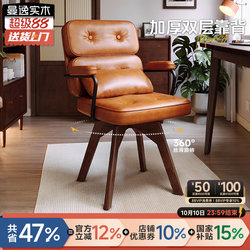 Computer Chair, Home Comfortable Office Chair, Long-Term Sitting Without Fatigue, Leisure Study Chair, Bedroom Swivel Solid Wood Desk Chair with Backrest