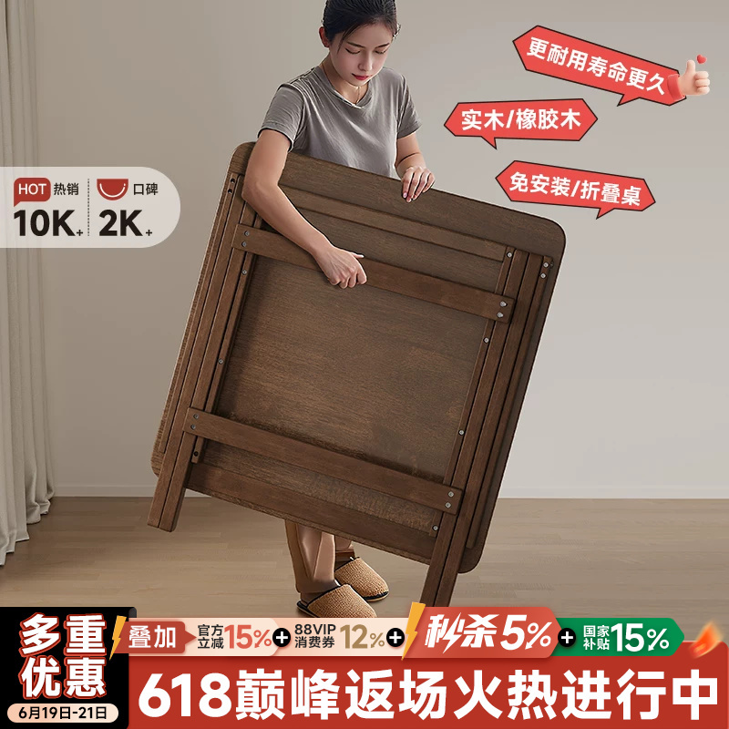 Solid Wood Foldable Table Dining Table for Home Use in Small Apartments, Square Low Dining Table, Rectangular Egg-Shaped Table, Balcony Tea Table Solid Wood Foldable Table Dining Table for Home Use in Small Apartments, Square Low Dining Table, Rectangular Egg-Shaped Table, Balcony Tea Table