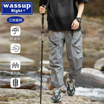 WASSUP RIGHT three-proof workwear assault pants mens summer thin ice silk quick-drying pleated paratrooper pants