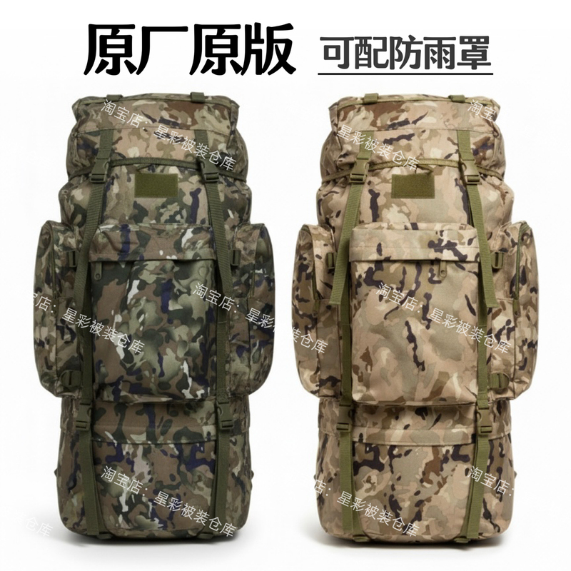 X21K Backpack New Camouflage Large Capacity 120L Enlarged Backpack Hiking Outdoor Mountaineering Bag Double Shoulder