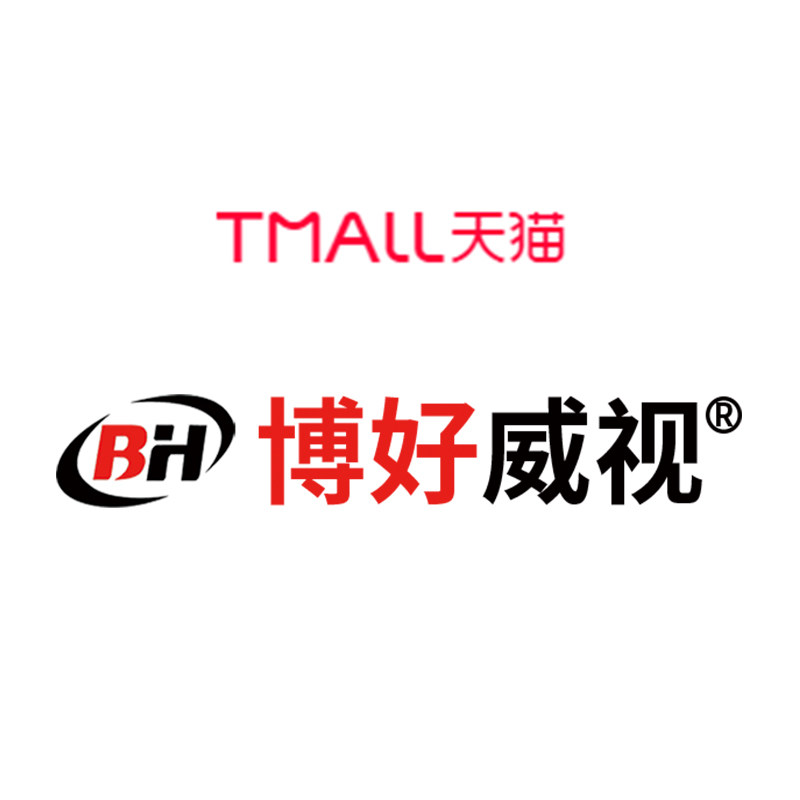博好威视旗舰店的LOGO