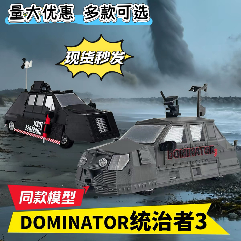 [in Stock] Dominator 3 Model Tiv2 Tornado Interceptor Vehicle Deployable Storm Chaser Gift Toy O
