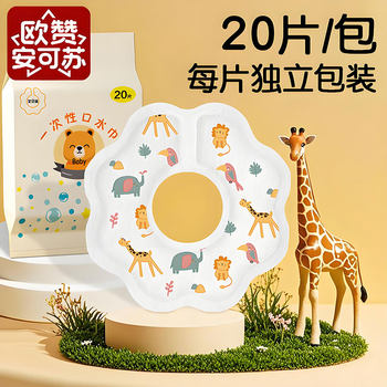 Ouzan Ankesu Disposable Waterproof Bibs, Pure Cotton, Individually Packaged Baby Bibs, 360-Degree Saliva Towel for Infants