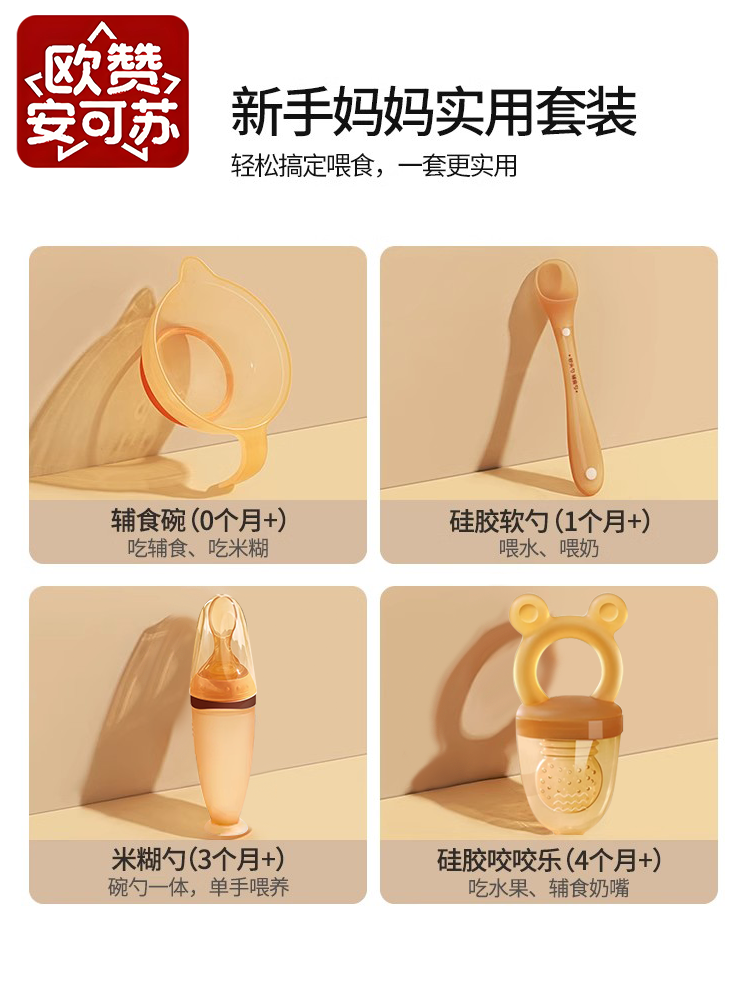 Baby Food Supplement Tools Complete Set for Newborn Infants, Bowl and Spoon Set for Feeding Water and Rice Cereal, Silicone Spoon