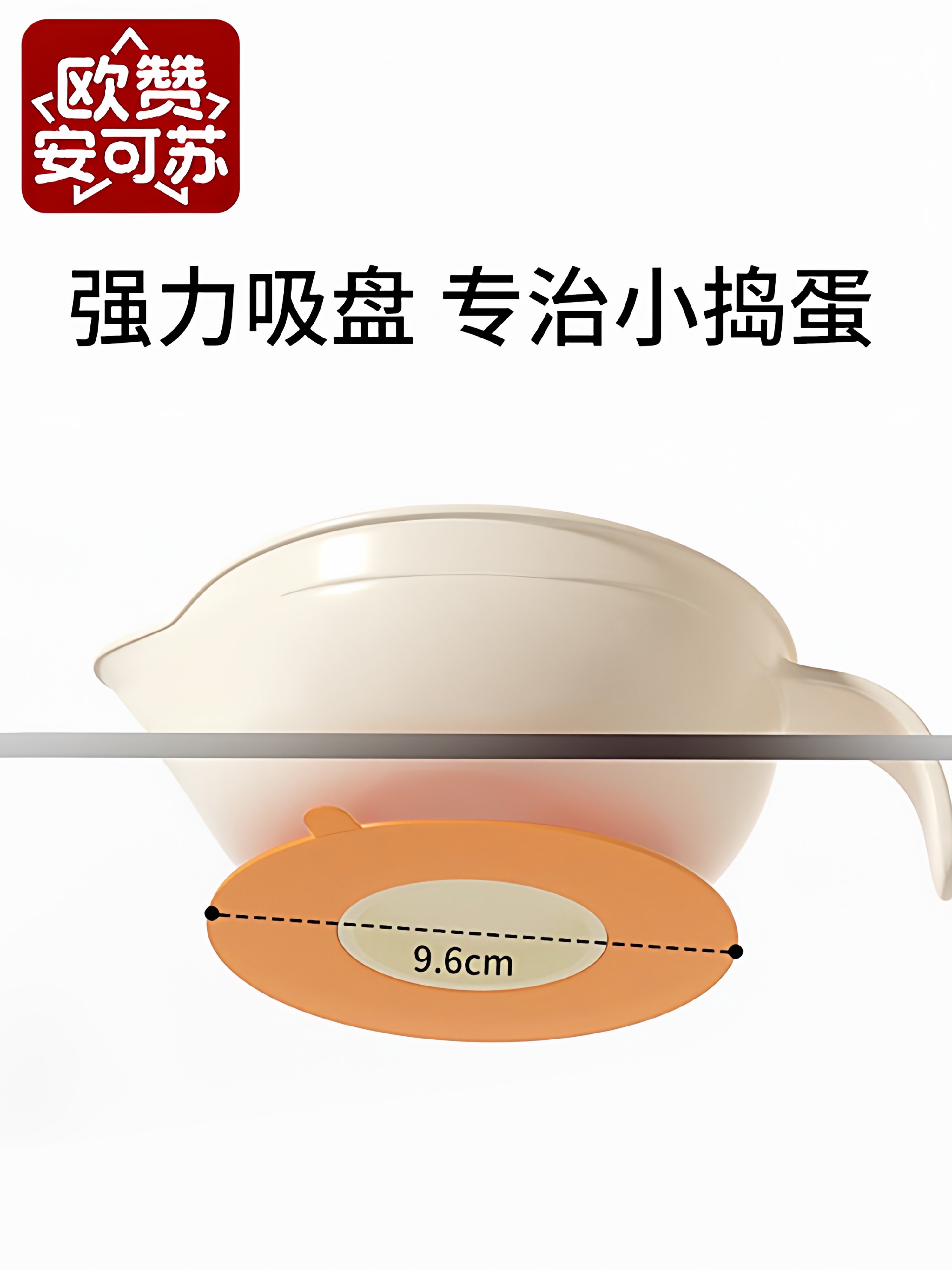 Baby Food Bowl with Handle, Spout-Shaped Food Bowl, Baby-Specific Bowl and Spoon, High Temperature Resistant, New Suction Cup Type