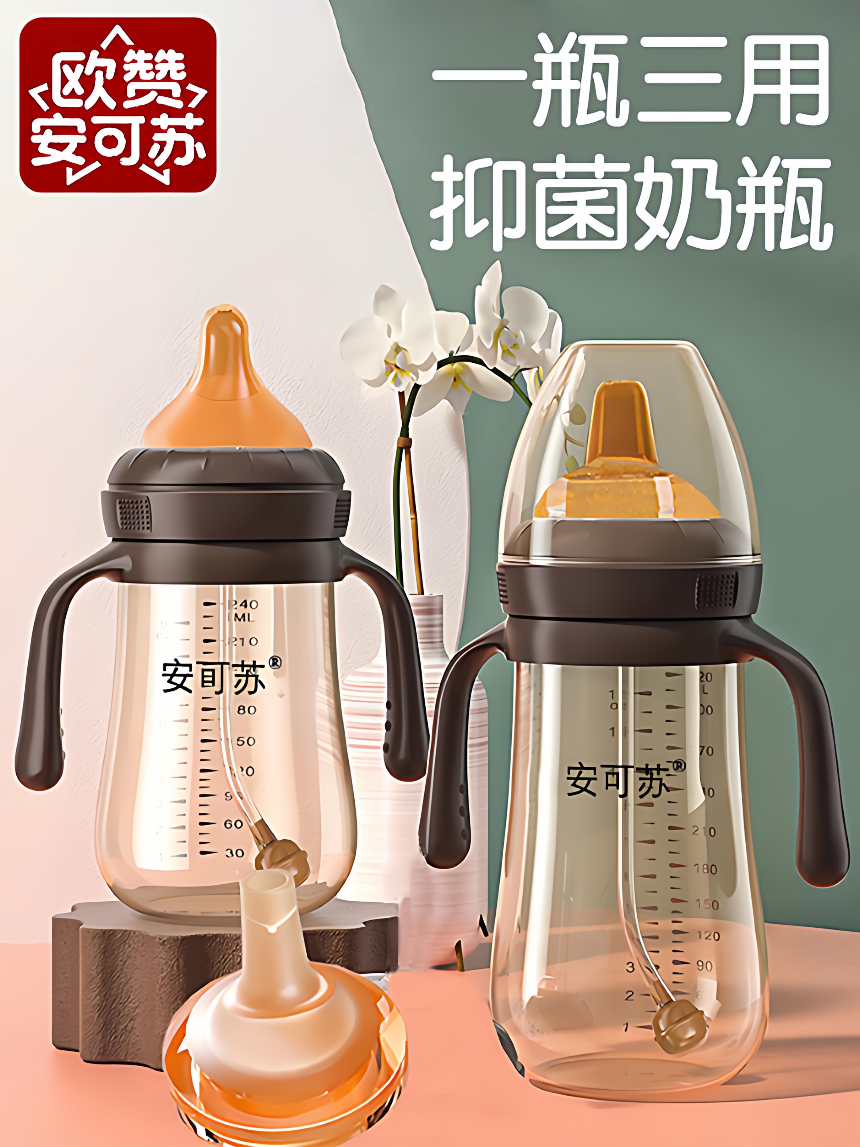 Ouzan Ankesu Antibacterial Pp Baby Bottle, Anti-Drop, Wide-Caliber, Imitates Breast Milk, Large Capacity, Anti-Flatulence, Duckbill Straw Bottle