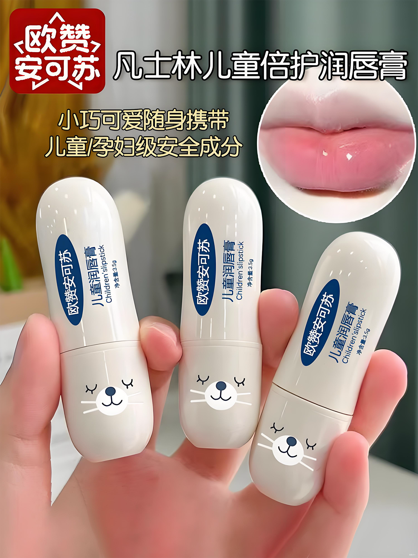 Vaseline Kidsren's Lip Balm Genuine Moisturizing Little Girl's Special Autumn and Winter Anti-Dry Cracking Baby Boy Lip Balm