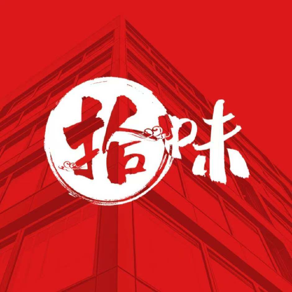 拾味食品专营店的LOGO