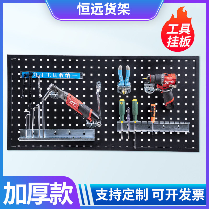 Hardware tool display rack metal hole board wall storage rack square hole hanging board hook multi-functional storage rack