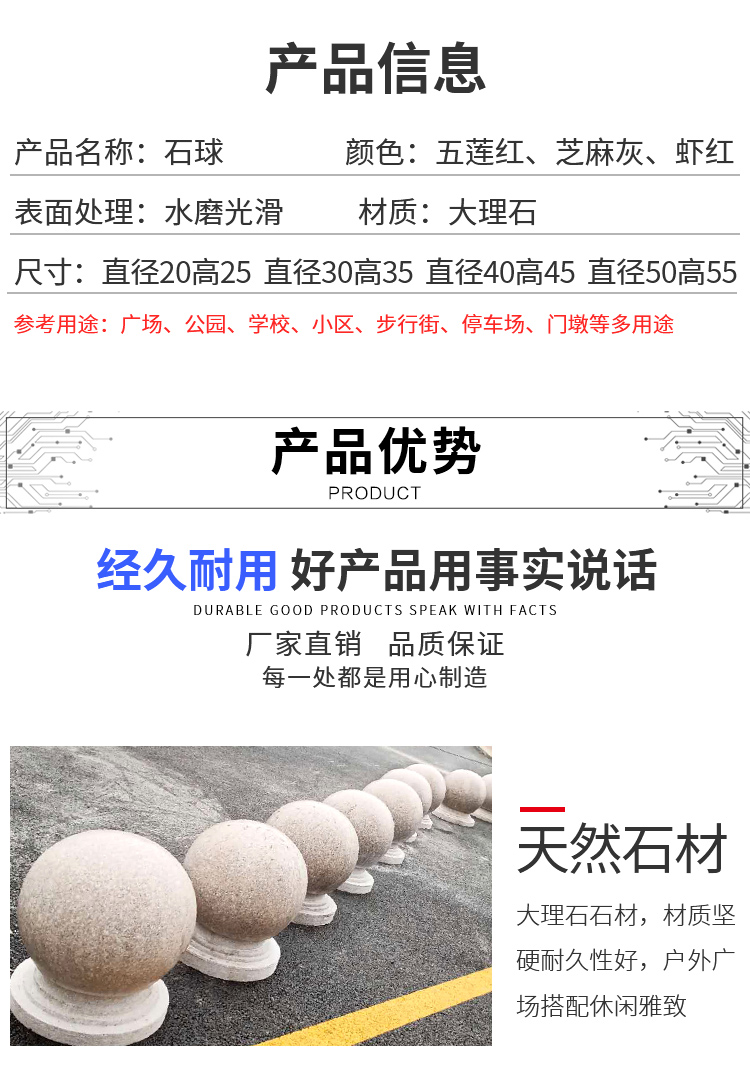 大理石 石球 圆球广场阻车挡车石球墩花岗岩石墩隔离路障麻石球(图3)