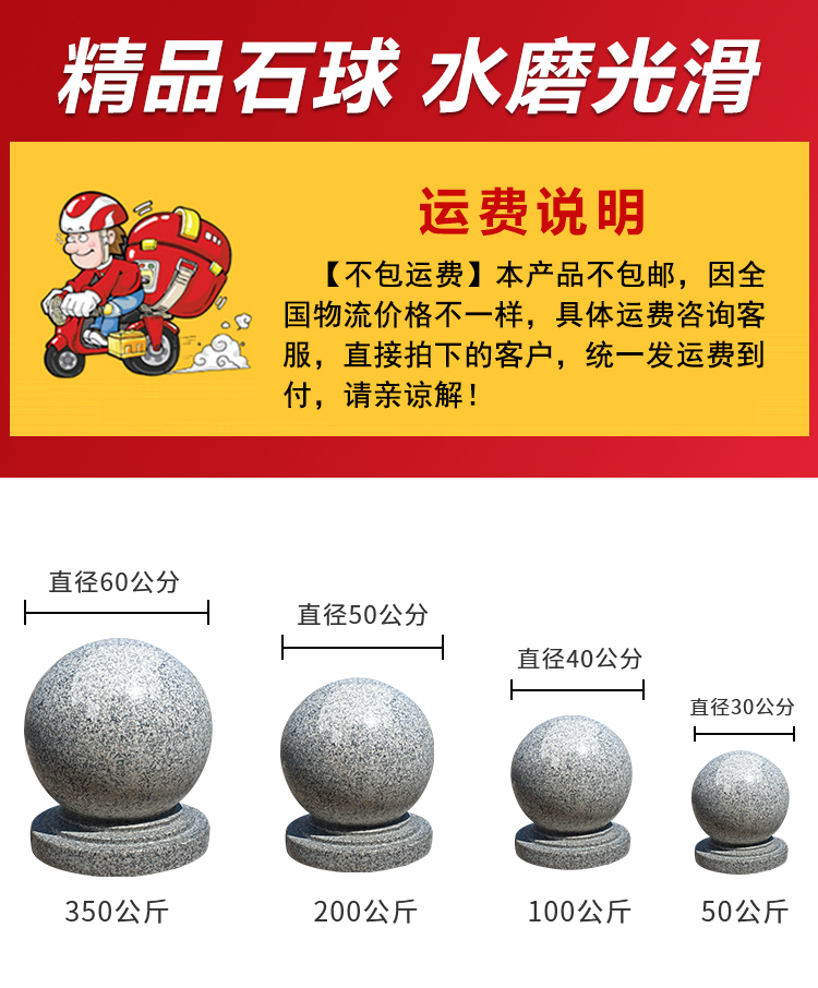 大理石 石球 圆球广场阻车挡车石球墩花岗岩石墩隔离路障麻石球(图1)