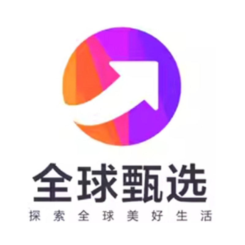 全球精选11号店
