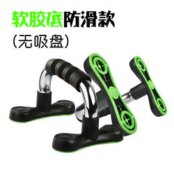 Push-Up Stand Auxiliary Device for Men and Women, Multifunctional with Suction Cup, Sit-Up Foot Fixator, Chest Muscle Training Equipment