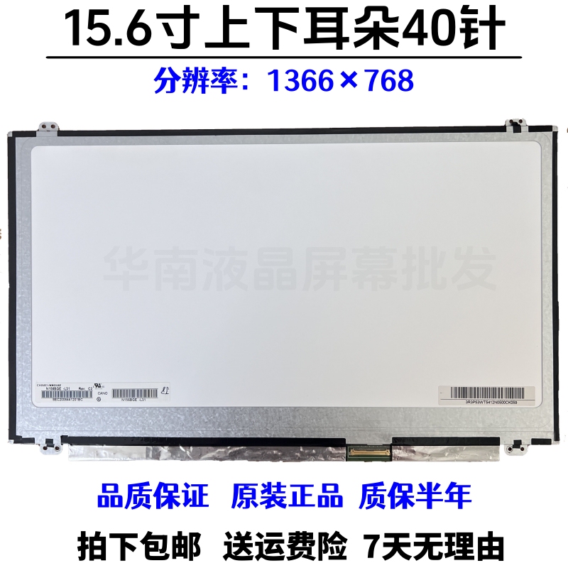 Asus X502Ca X550C S550C A56C S56C K550D X550V Y581C Lcd Screen