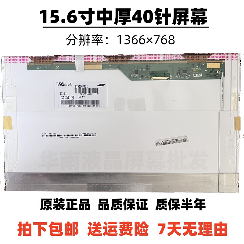 Asus X53S X55C X55V X551C X551M X552E X552M X54H Lcd Screen Asus X53S X55C X55V X551C X551M X552E X552M X54H Lcd Screen