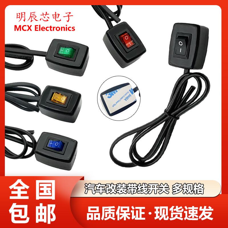 Car Adhesive Self-Locking Wired Switch Led Button Modified Light 12V24V Universal Two-Position Power Switch Car Adhesive Self-Locking Wired Switch Led Button Modified Light 12V24V Universal Two-Position Power Switch