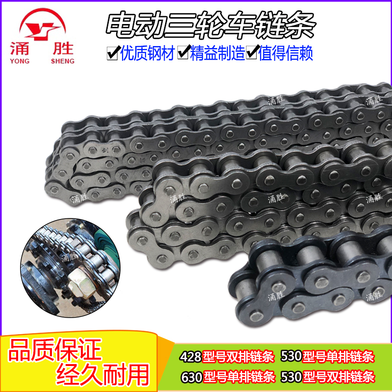 Surge Winning Electric Tricycle Gear Chain 428 Double Row Chain 530 Single Double Row 630 Single Row Kiln Factory Car Matching
