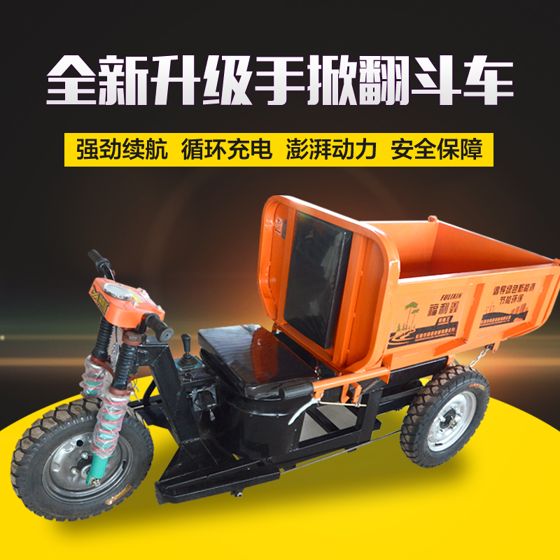 Construction site engineering tricycle small electric three-door agricultural building climbing pull brick concrete dump truck