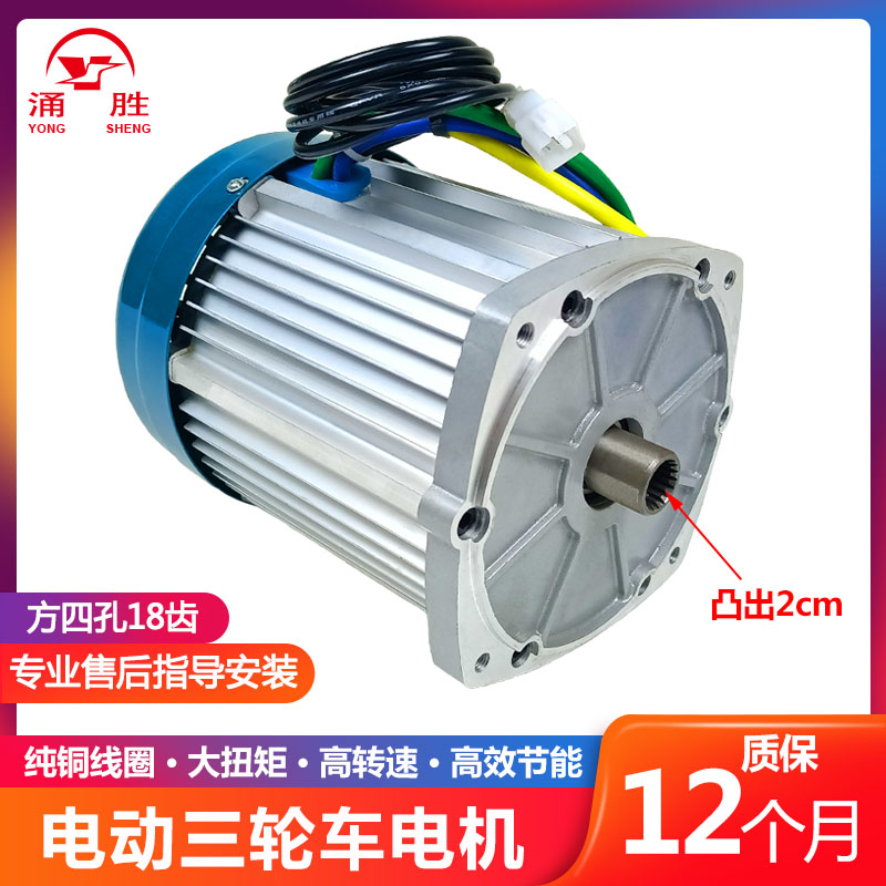 Surge Winning Electric Tricycle Four-wheel Motor 60V72V DC brushless differential motor 1500W1800W18 teeth