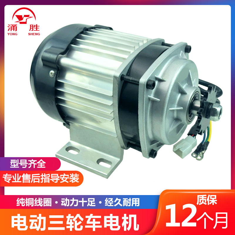 Electric tricycle brushless midposition motor 24V36V48V60V550W to 1500W mower retrofit 1000w
