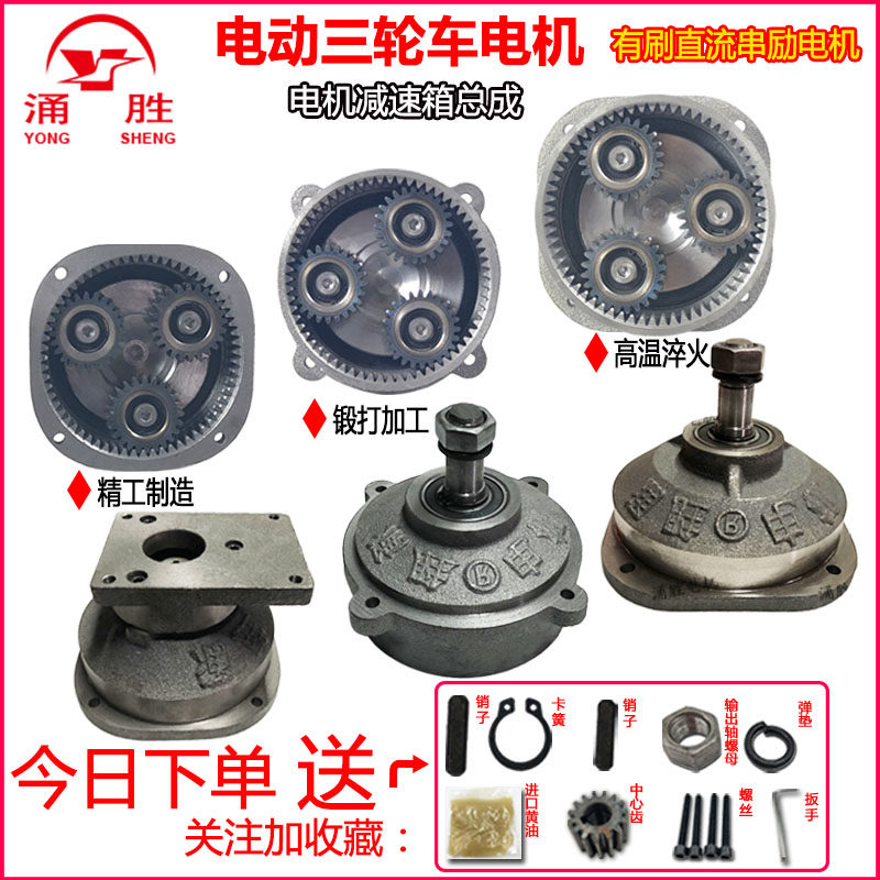 [USD 6.43] Surge electric tricycle motor head is integrated into the