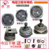 Yongsheng electric tricycle motor head assembly Front cover gear box Water bottle car motor gearbox