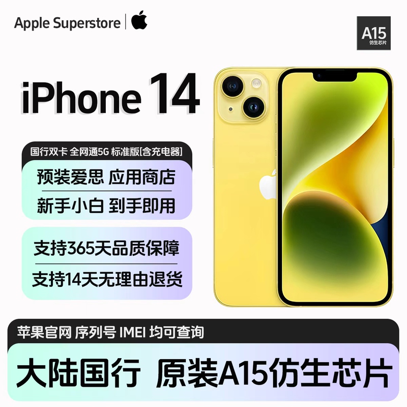 Apple iPhone 14 Mobile Phone, Dual Sim, Chinese Version, Original A15 Bionic Chip