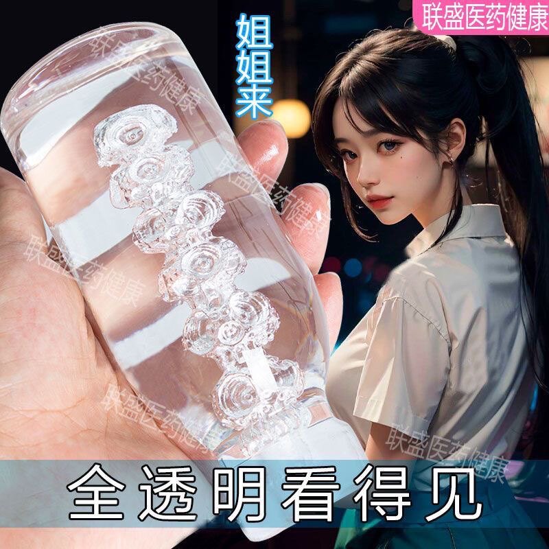 เครื่องช่วยตัวเองรูปขวดใสความละเอียดสูงสำหรับผู้ชาย พร้อมฟังก์ชันฝึกการมองเห็น แม่พิมพ์เสมือนจริง ผลิตภัณฑ์แปลกใหม่สำหรับผู้ใหญ่
