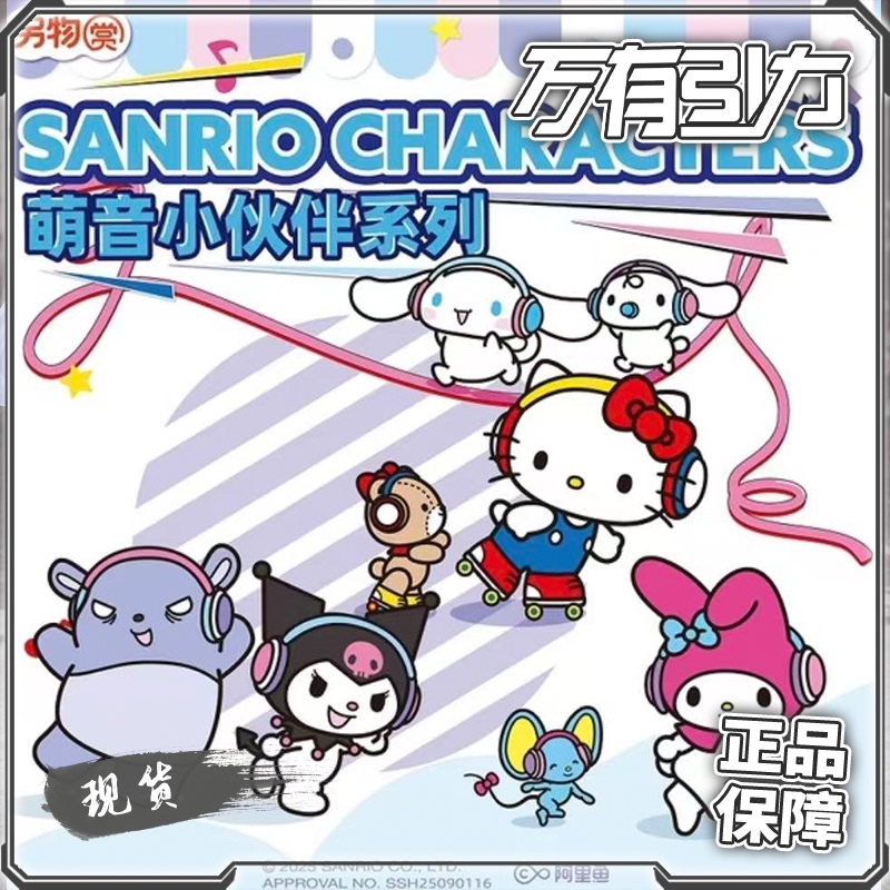Another Item: Sanrio Cute Sound Buddy Series Cinnamoroll My Melody Kuromi Hello Kitty Pain Relief Bag Backpack