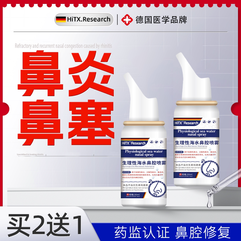 Nasal Spray and Ointment for Rhinitis and Nasal Congestion, Specifically for Treating Allergic Children's Nasal and Sinus Inflammation, Nasal Patches, and Specialized Tools Yy Nasal Spray and Ointment for Rhinitis and Nasal Congestion, Specifically for Treating Allergic Children's Nasal and Sinus Inflammation, Nasal Patches, and Specialized Tools Yy