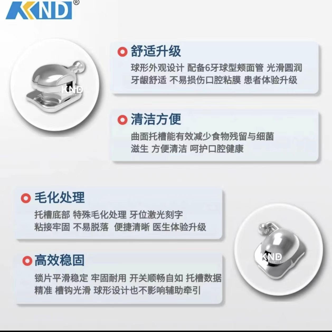 牙齿矫正新宠：康宁达四代球型自锁直丝弓MBT托槽的秘密