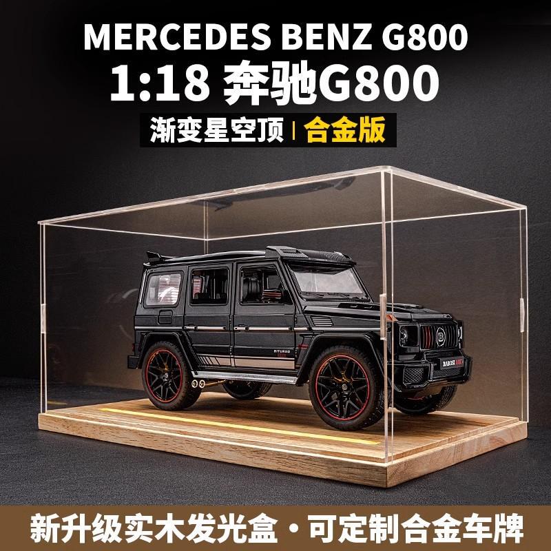 German Children's Birthday Gift Mercedes-Benz G-Class Model Car 1:18 Scale Alloy Brabus Off-Road Vehicle