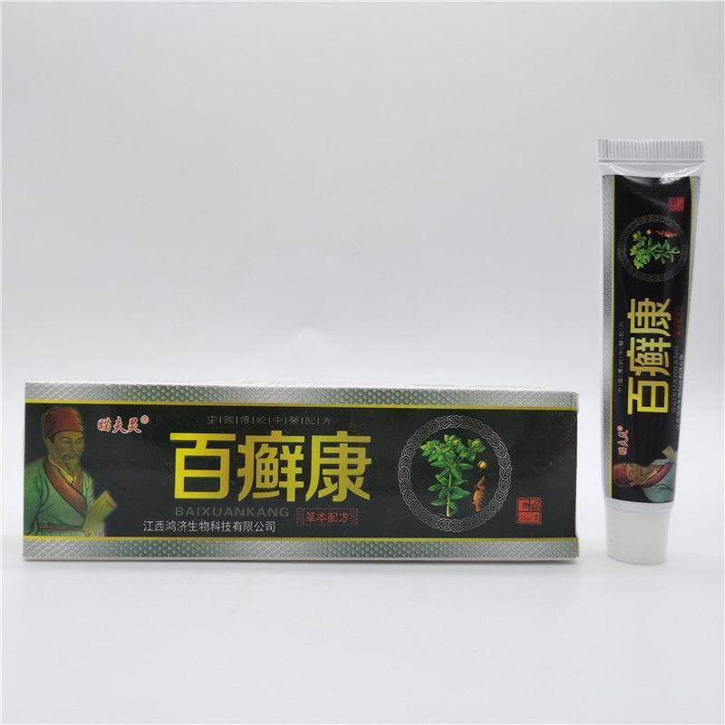 百癣康天然草本乳膏：土楼古方，买二送一，买五送三，一支包邮！🌿🎁