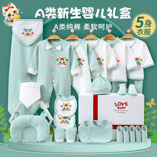 新生的儿宝宝待产包全套冬婴儿礼盒纯棉初生满月见面礼物秋冬保暖