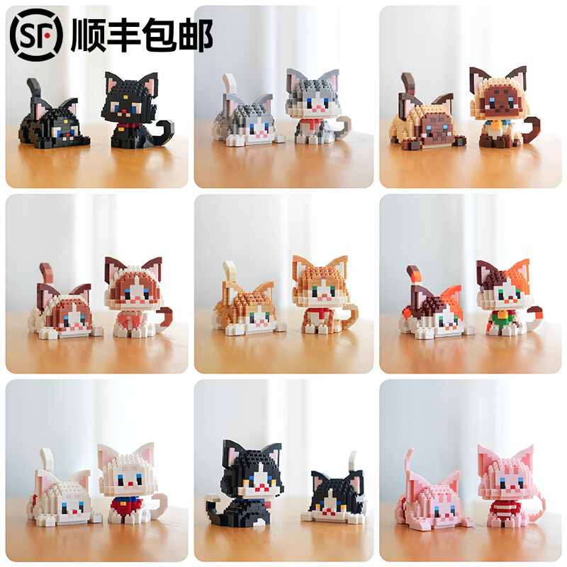 Tiny Particle Cat Building Blocks Hakimi Ragdoll Orange Cat Dairy Cat Gift for Boys and Girls Children's Assembly Toys Tiny Particle Cat Building Blocks Hakimi Ragdoll Orange Cat Dairy Cat Gift for Boys and Girls Children's Assembly Toys