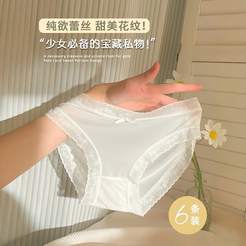 Ice Silk Underwear for Women, Seamless, Thin Summer Style, Mid-Waist, Breathable, 100% Cotton Crotch, Sexy Lace Briefs