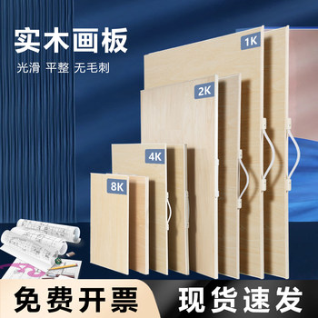 Painting board easel art special engineering drawing