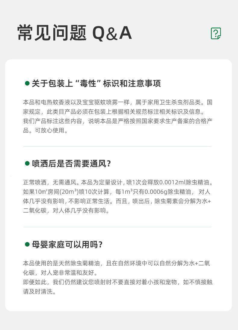 Репелленты 【无穷小亮】巴斯夫天然驱蚊喷雾剂定量家用室内卧室专用强力灭 See description