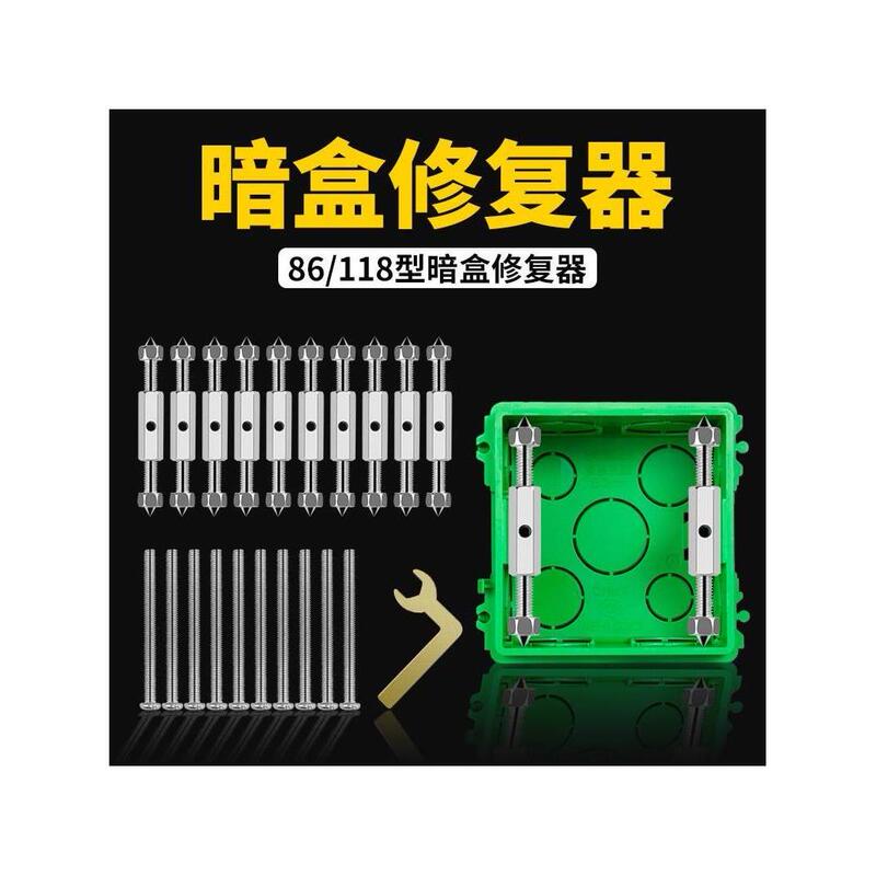 Light Box Indoor Switch Socket Box Repairer, Splitter Base, Concealed Panel, Hard Nail Head for Secure Fixation