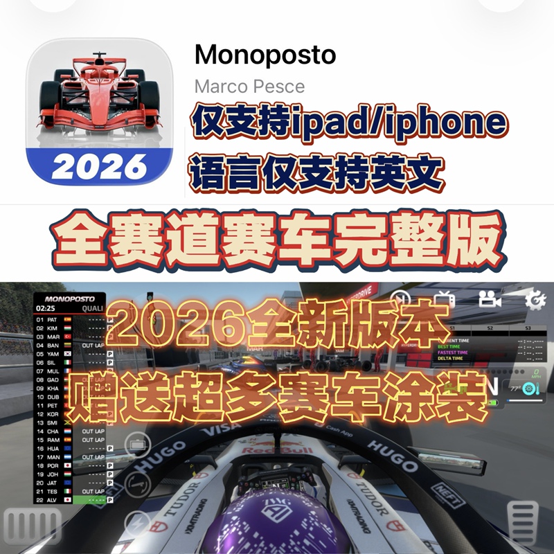 Monoposto Racing Simulator Pingguo Full Track Racing Complete Version Mobile Game Monoposto Racing Simulator Pingguo Full Track Racing Complete Version Mobile Game