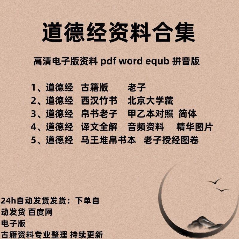 学习道德经给人以启示？2025年如何实践智慧人生？