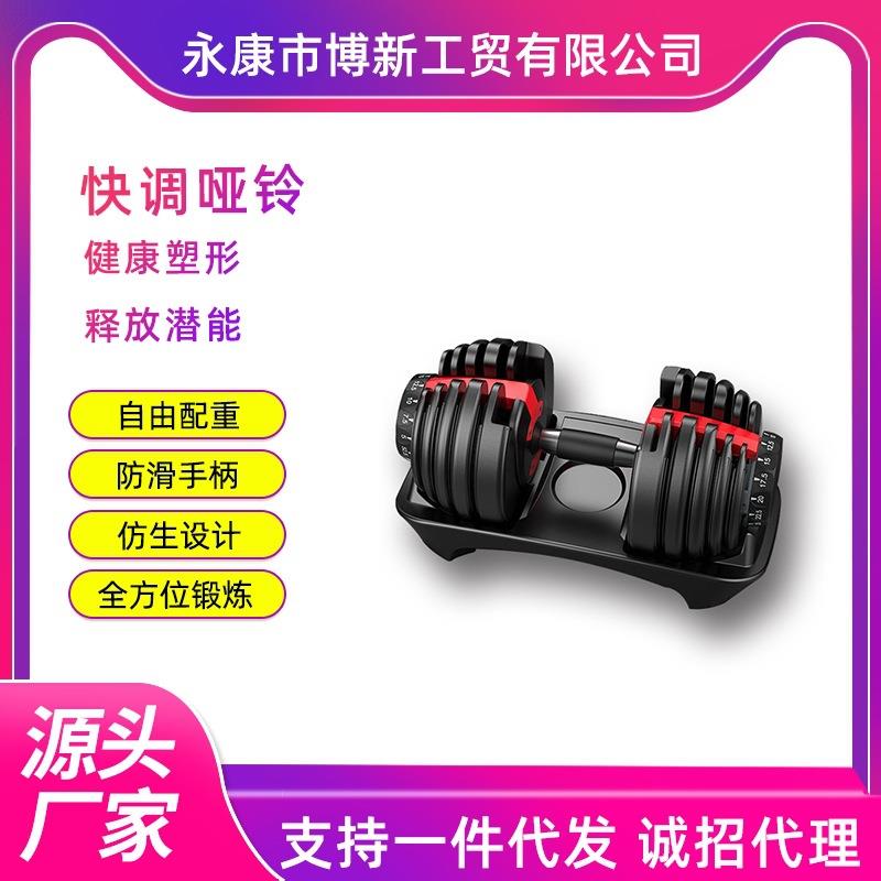 24kg adjustable dumbbell for men and women home fitness equipment 24kg fast smart one-hand adjustable dumbbell black