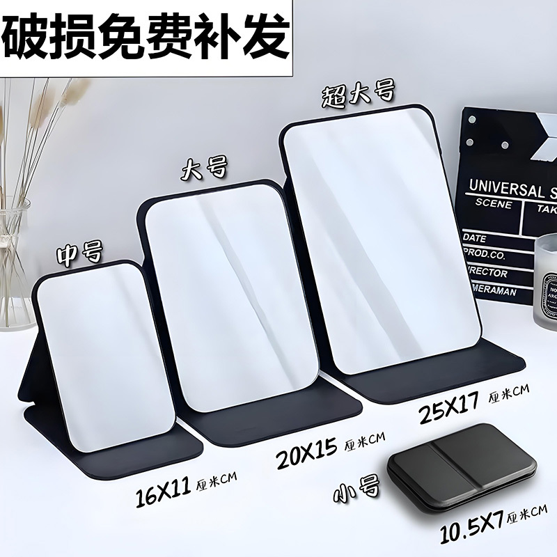 Mirror, Makeup Mirror, Foldable, Portable, Desktop, Single-Sided, Personal Vanity Mirror, Student, High-Definition, Small Mirror, Special for Men Mirror, Makeup Mirror, Foldable, Portable, Desktop, Single-Sided, Personal Vanity Mirror, Student, High-Definition, Small Mirror, Special for Men