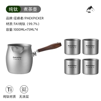 Заварочный чайник, сетчатая сумка, объем 1000, 1000 мл, 4 шт, 75 мл