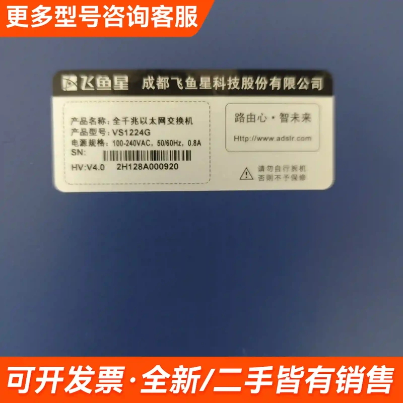 Please Negotiate the Price before Purchasing. for Flyfish Star Vs1224G 24-Port Full Gigabit, Other Models Are Available for Consultation Please Negotiate the Price before Purchasing. for Flyfish Star Vs1224G 24-Port Full Gigabit, Other Models Are Available for Consultation